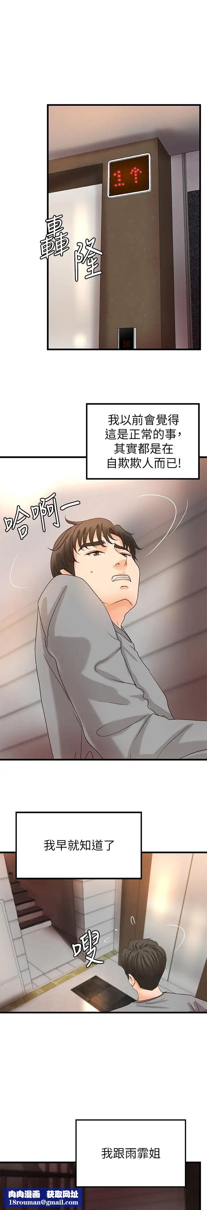 御姐的实战教学第23话-我不会再隐藏了，我喜欢你