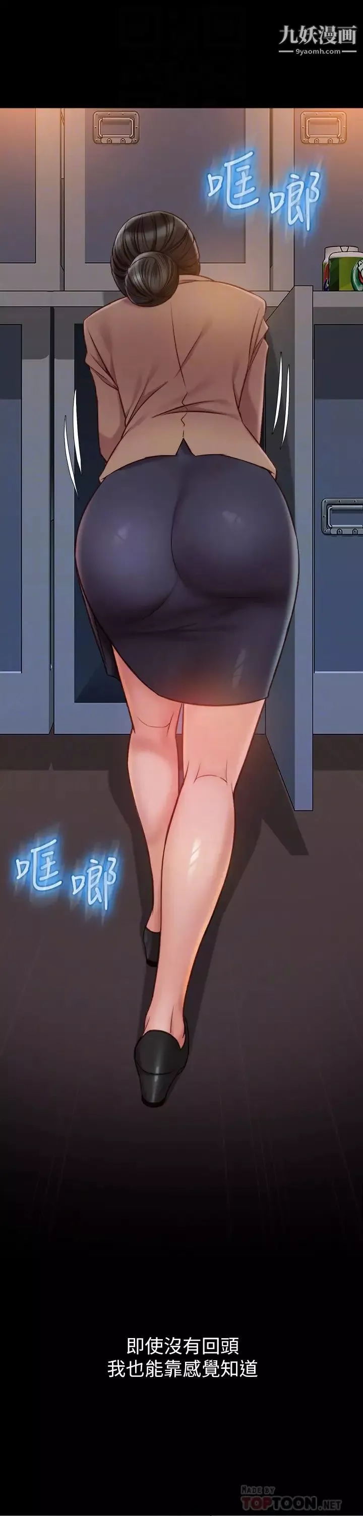 女儿闺蜜都归ME-第45话-跟魅惑的教授约会 - 图片 10