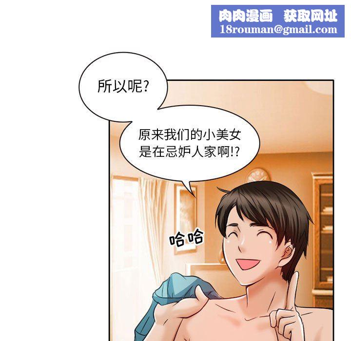 暗黑之戀第25話