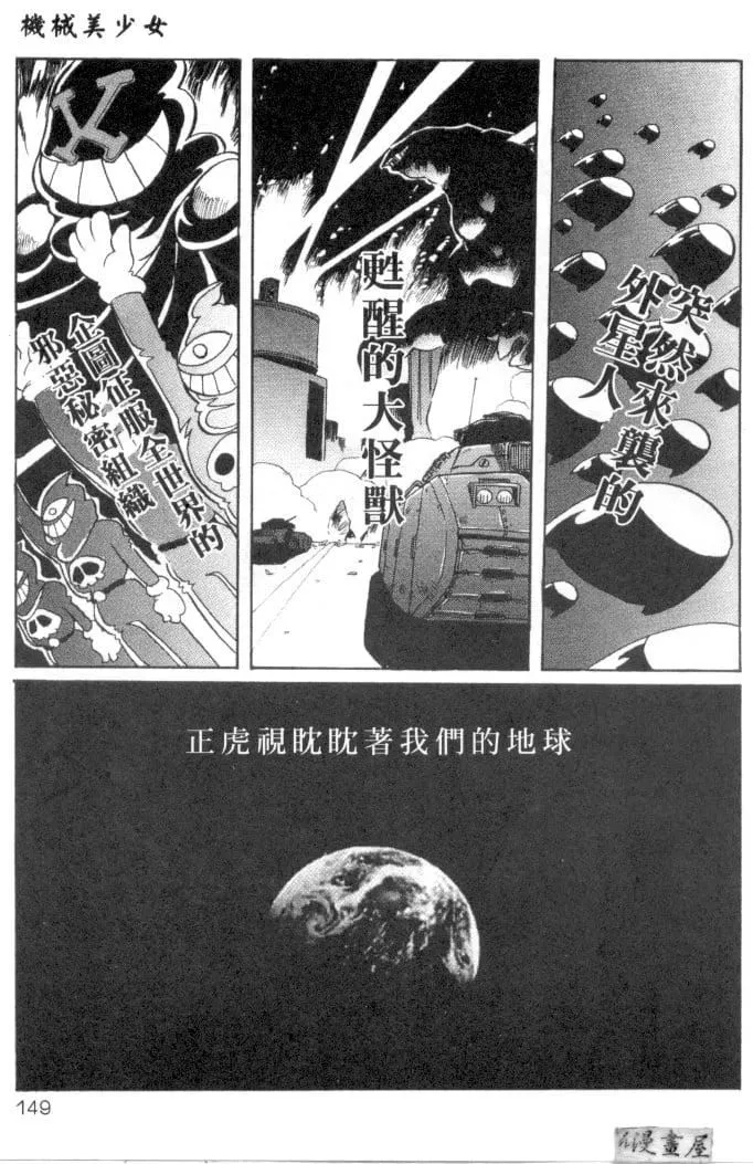 [necoJET]心电感应-[necoJET]心电感应 - 图片 146