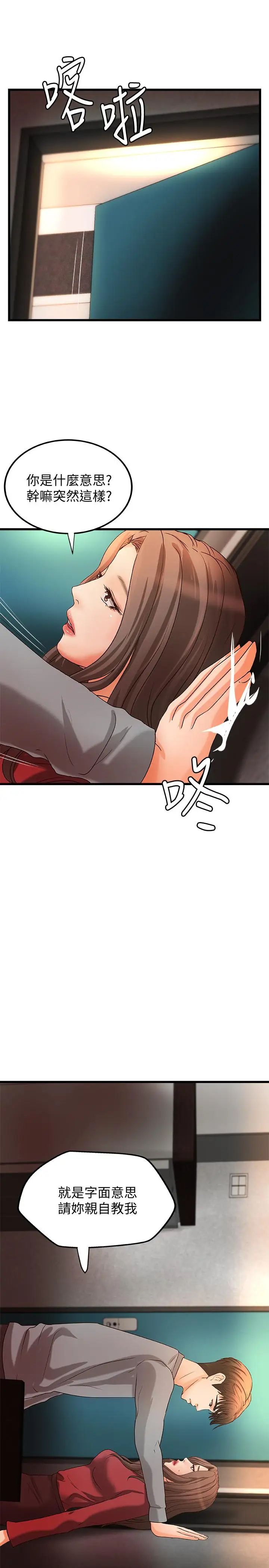 御姐的实战教学第23话-我不会再隐藏了,我喜欢你