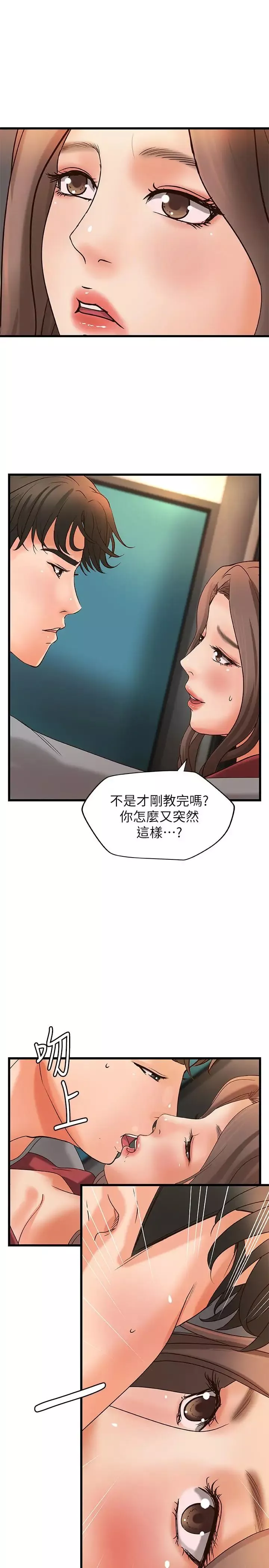 御姐的实战教学-第23话-我不会再隐藏了，我喜欢你 - 图片 32