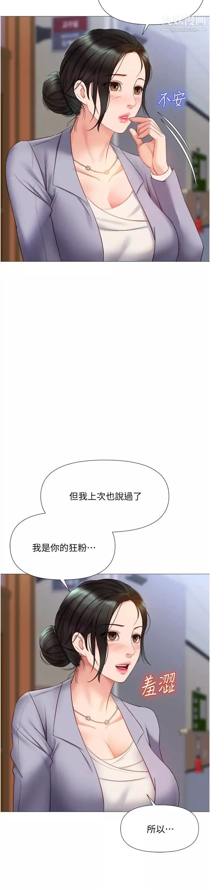 女儿闺蜜都归ME-第45话-跟魅惑的教授约会 - 图片 24