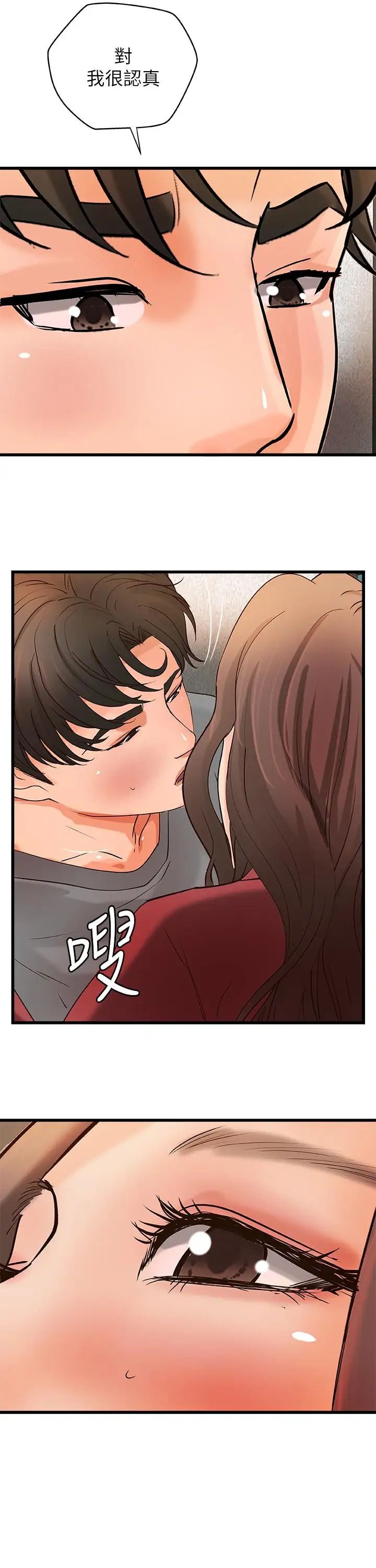 御姐的实战教学第23话-我不会再隐藏了，我喜欢你