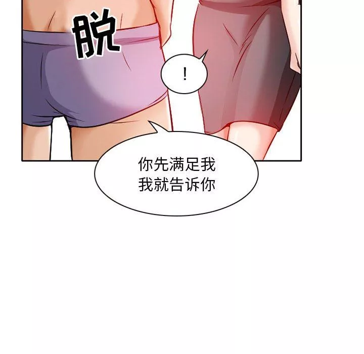 暗黑之戀第25話