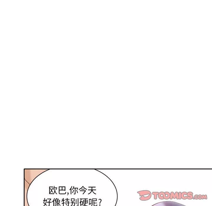 暗黑之戀第25話