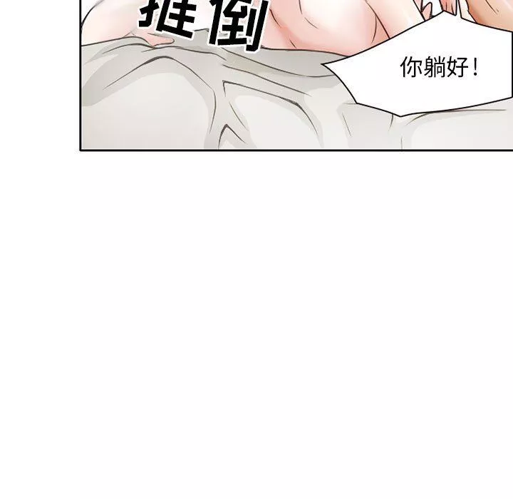暗黑之恋-第25话 - 图片 61