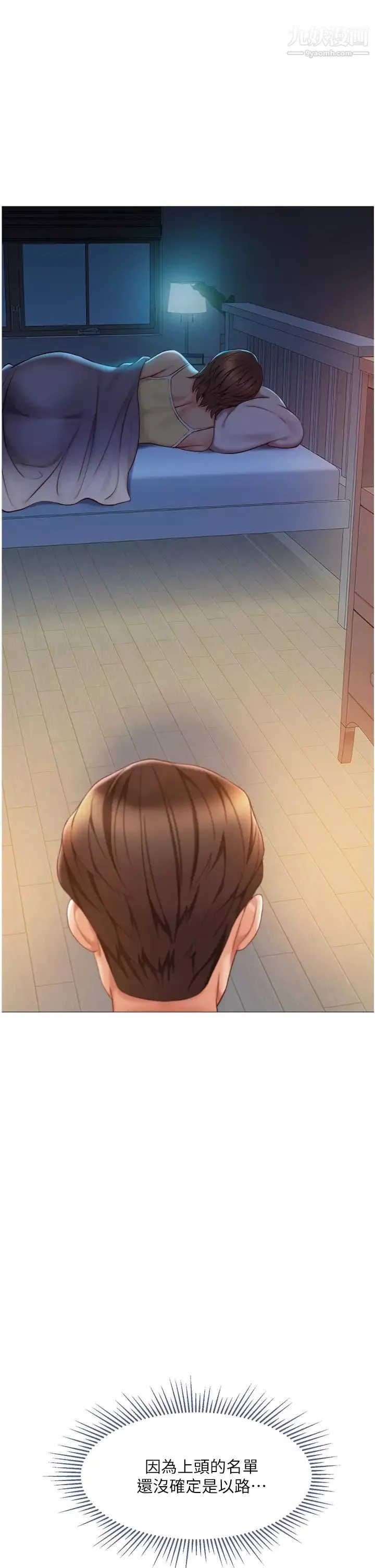 女兒閨蜜都歸ME第45話-跟魅惑的教授約會