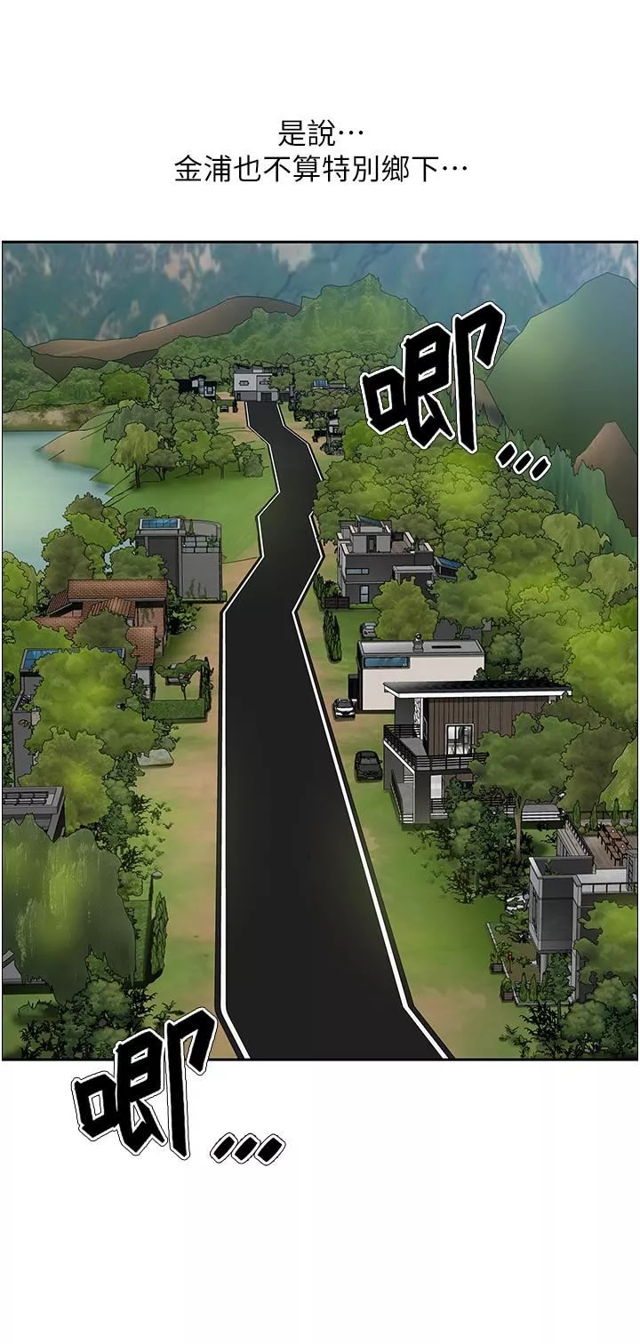 地方人妻们-第1话-小鲜肉邻居新来乍到 - 图片 4