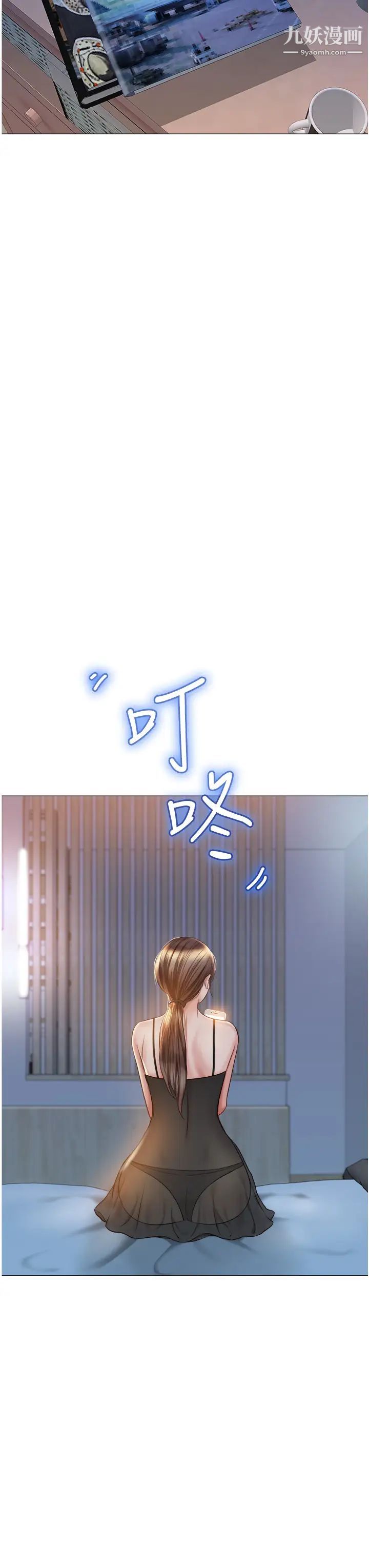 女兒閨蜜都歸ME第45話-跟魅惑的教授約會