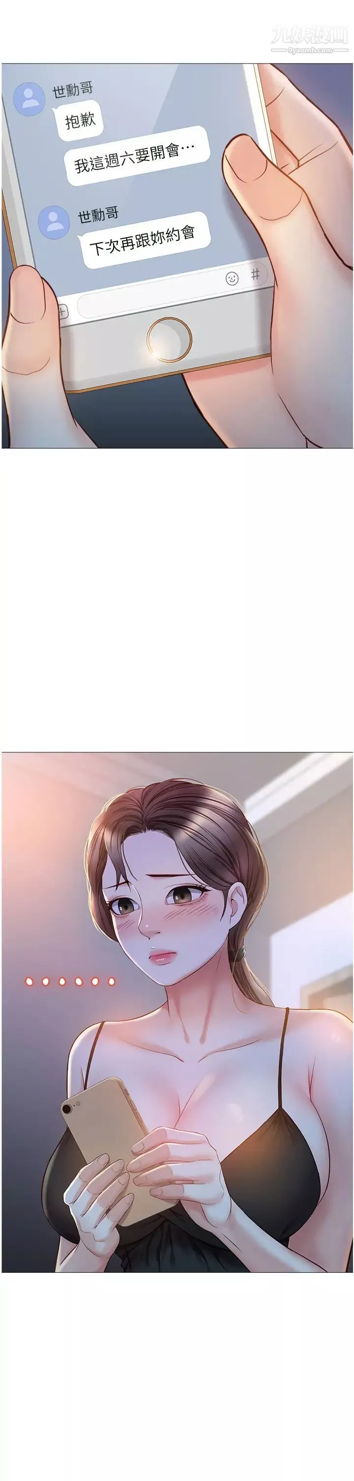 女兒閨蜜都歸ME第45話-跟魅惑的教授約會