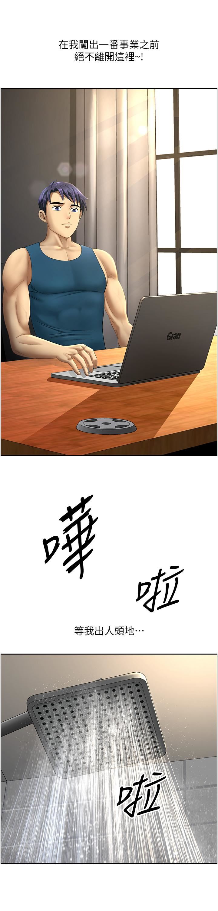 地方人妻们第1话-小鲜肉邻居新来乍到