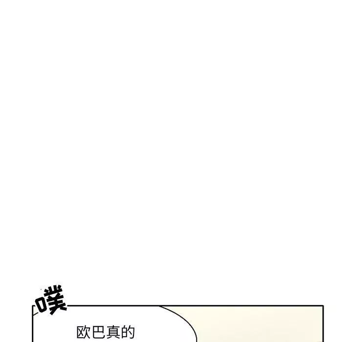 暗黑之恋-第25话 - 图片 73