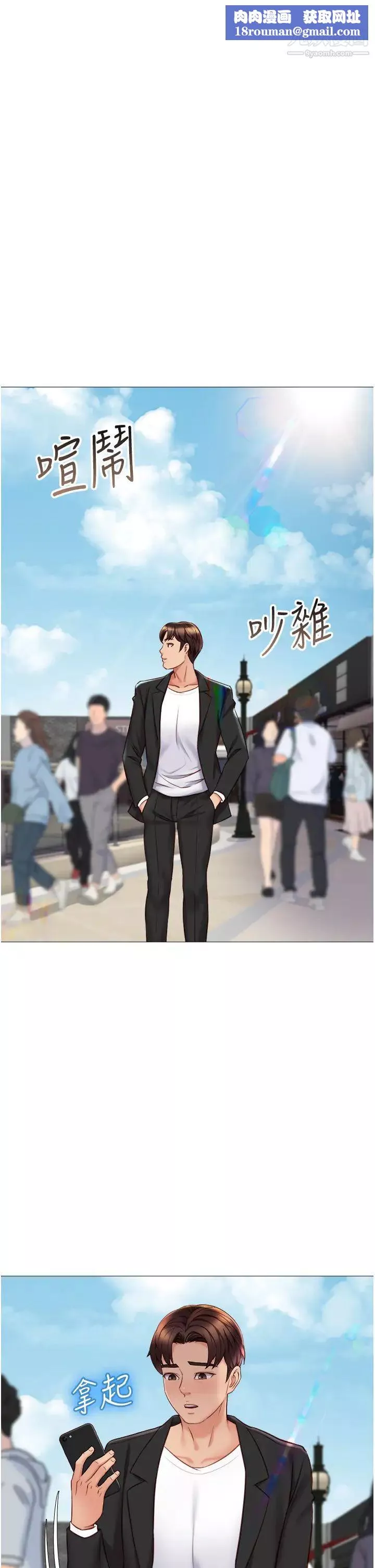 女兒閨蜜都歸ME第46話-你想摸哪都可以