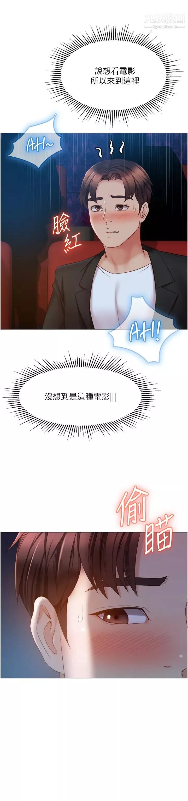 女兒閨蜜都歸ME第46話-你想摸哪都可以