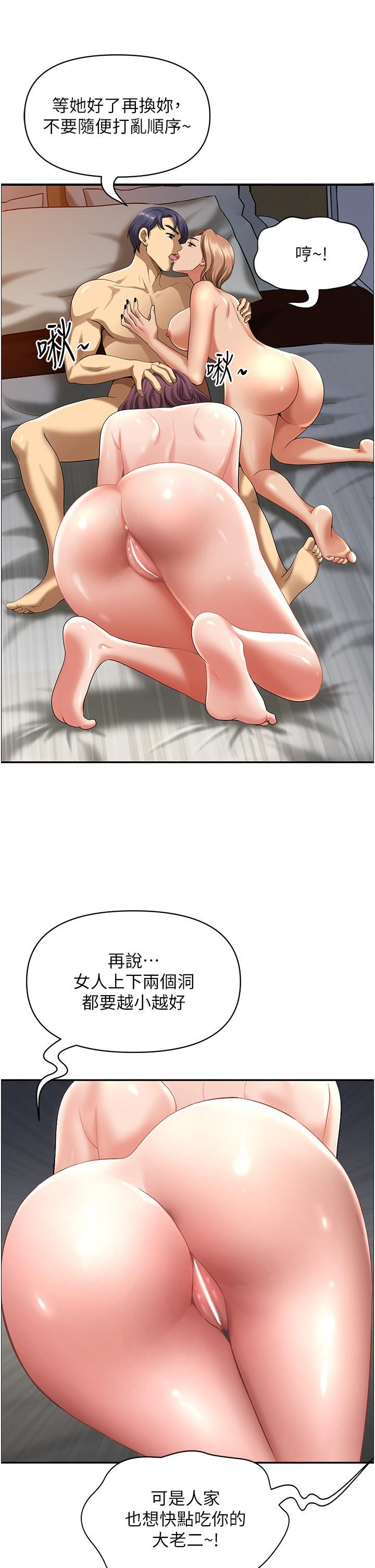 地方人妻们第1话-小鲜肉邻居新来乍到