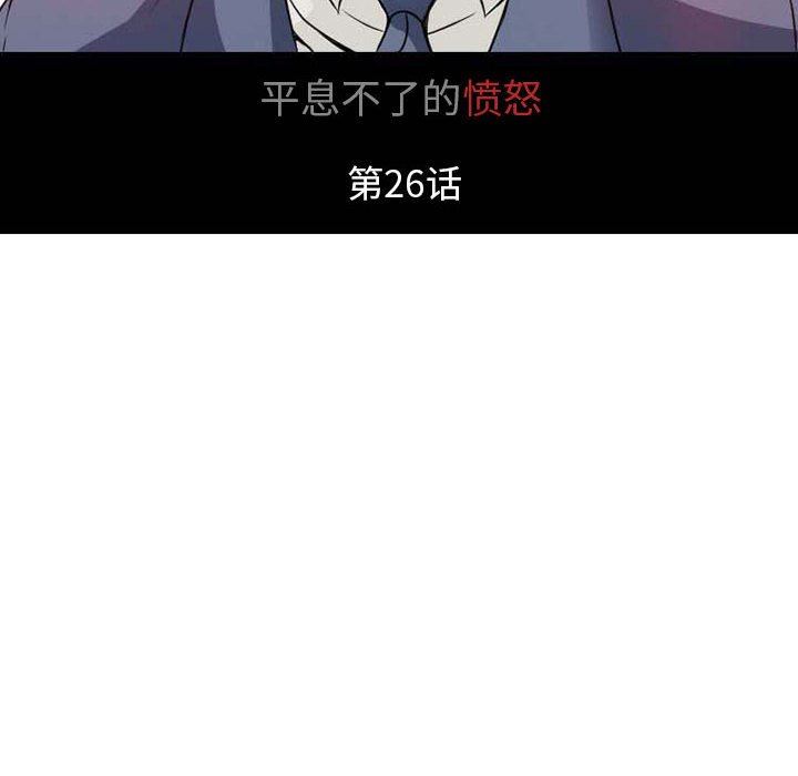 暗黑之恋第26话