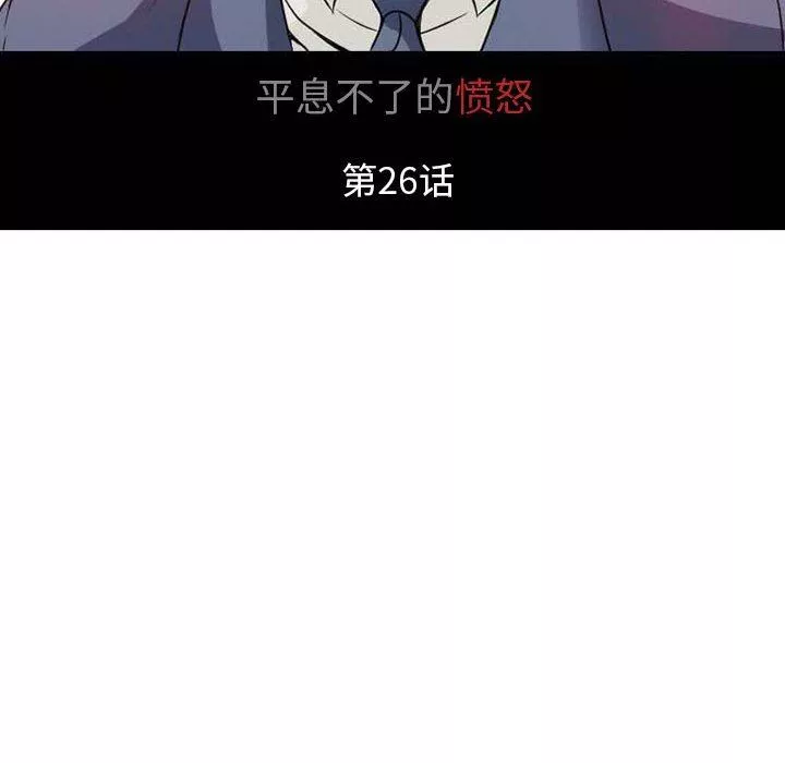 暗黑之戀第26話