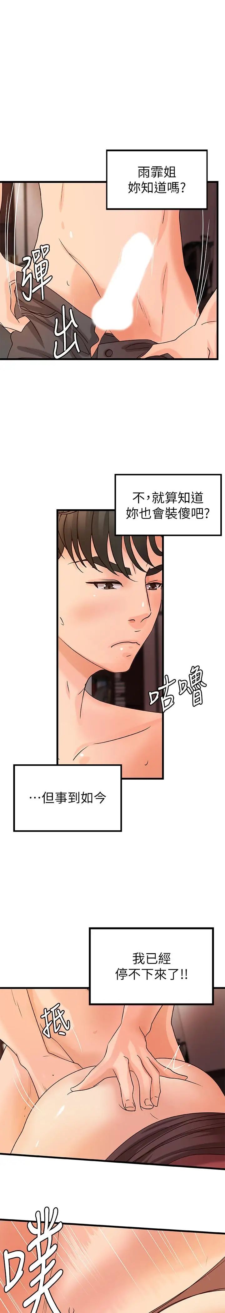 御姐的实战教学第24话-非常敏感的雨霏姐