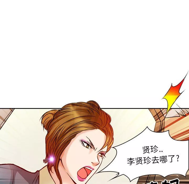 暗黑之戀第26話