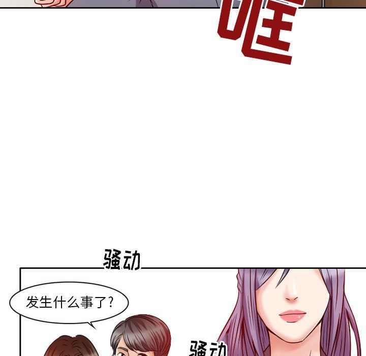 暗黑之恋第26话