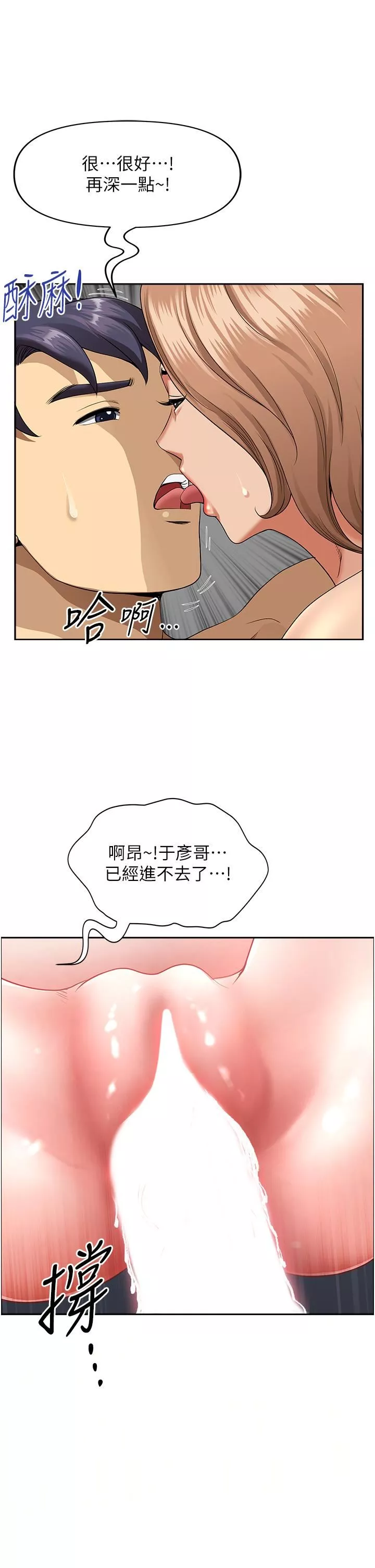 地方人妻们-第1话-小鲜肉邻居新来乍到 - 图片 30