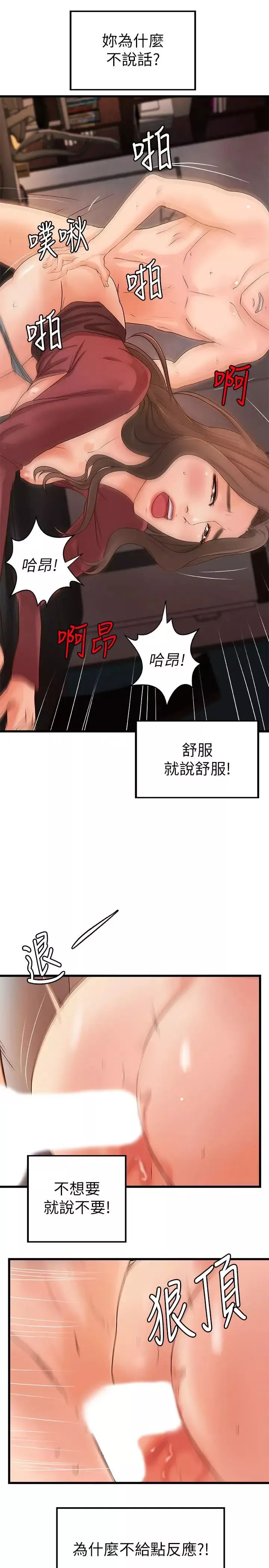 御姐的实战教学-第24话-非常敏感的雨霏姐 - 图片 25