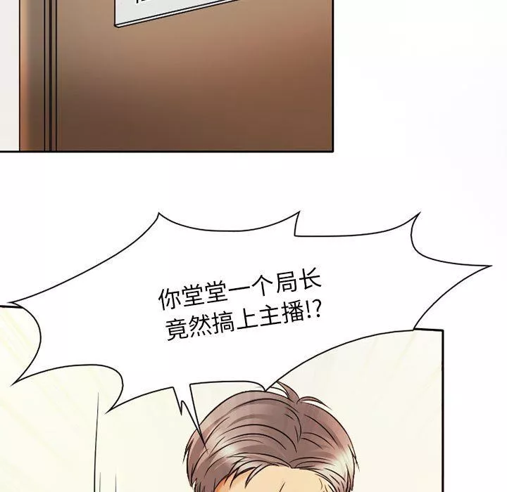 暗黑之戀第26話
