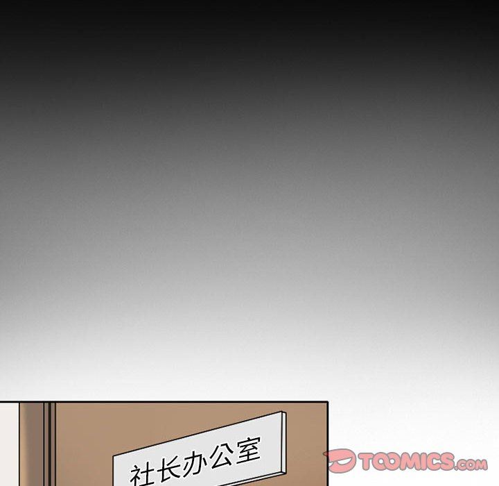 暗黑之恋第26话