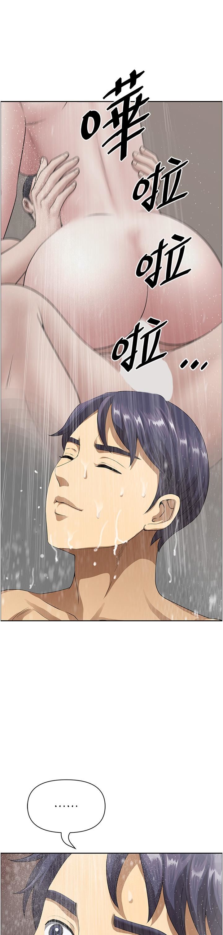 地方人妻们第1话-小鲜肉邻居新来乍到