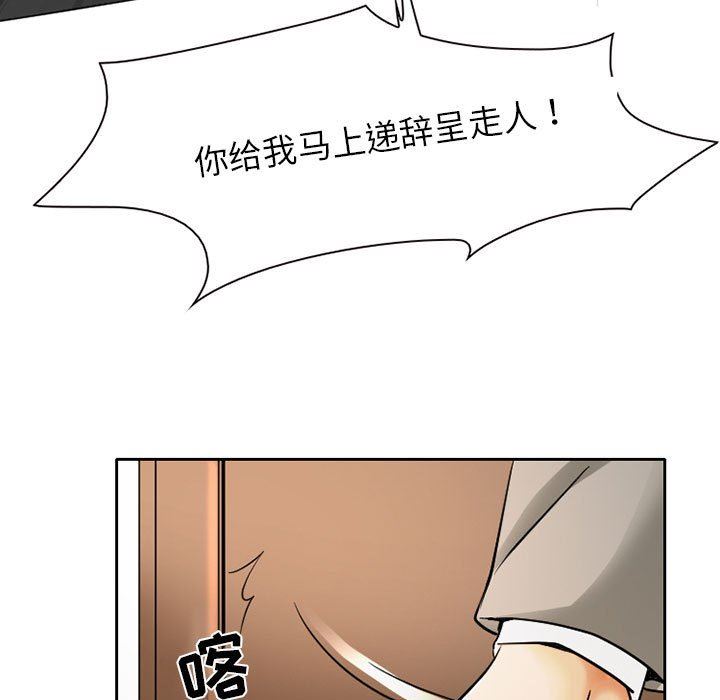暗黑之恋第26话