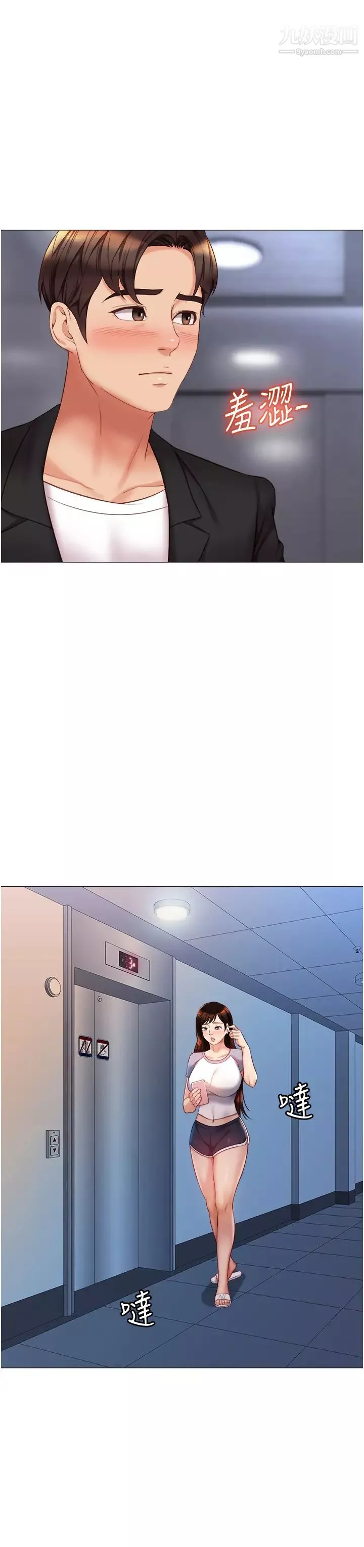 女兒閨蜜都歸ME第46話-你想摸哪都可以