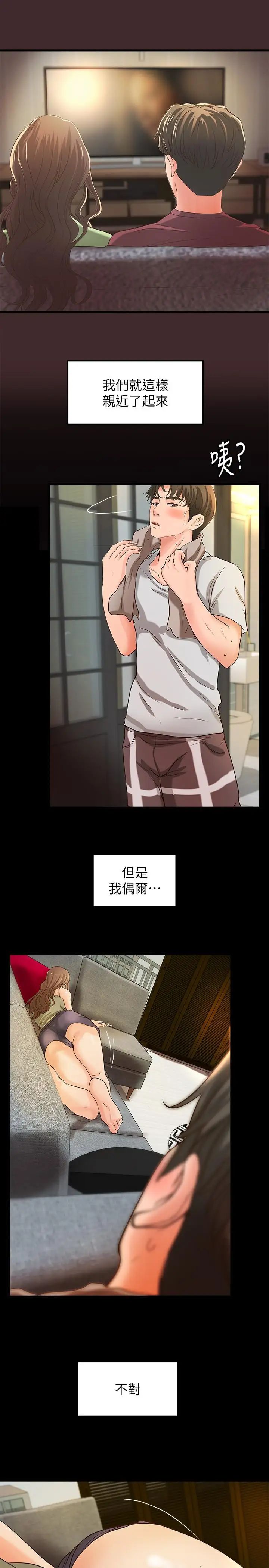 御姐的实战教学第25话-抛开姐弟的身份