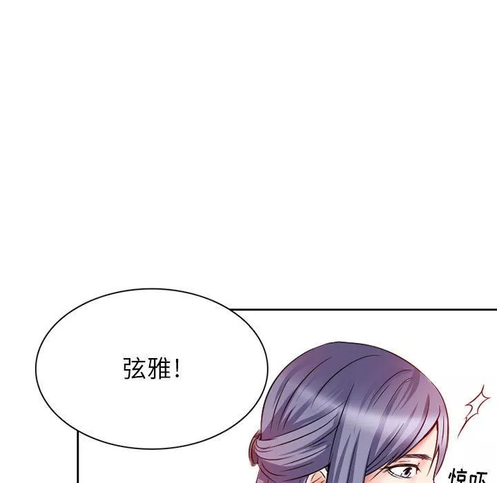 暗黑之戀第26話