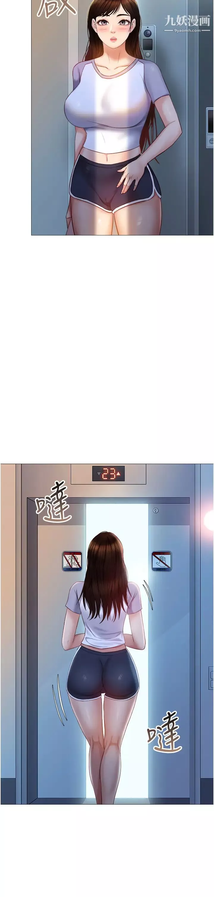 女儿闺蜜都归ME-第46话-你想摸哪都可以 - 图片 33