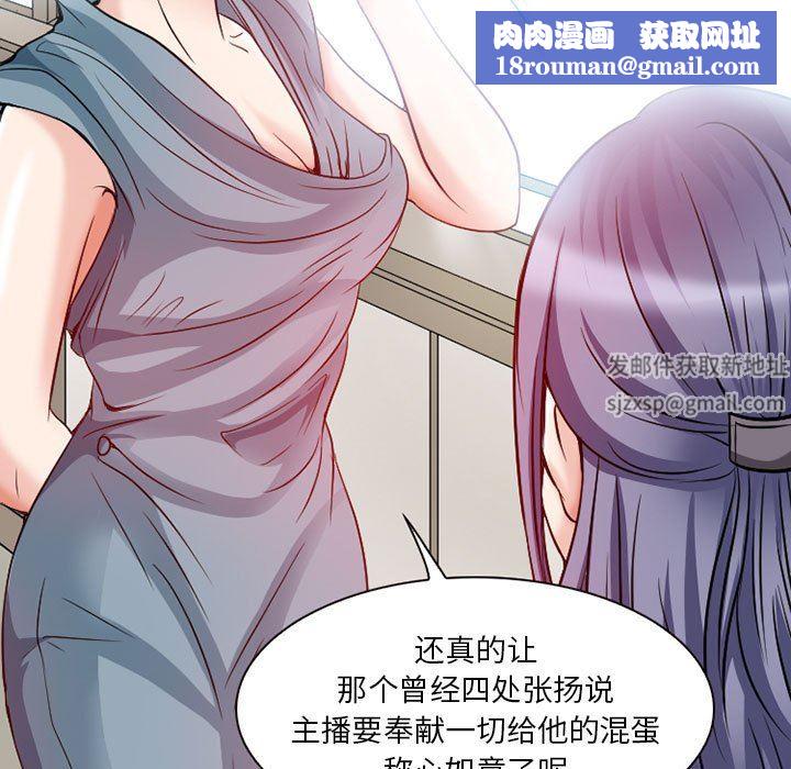 暗黑之戀第26話