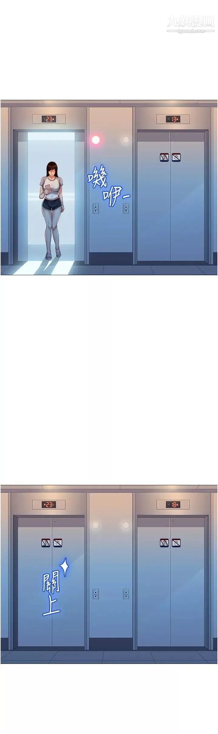 女儿闺蜜都归ME-第46话-你想摸哪都可以 - 图片 34