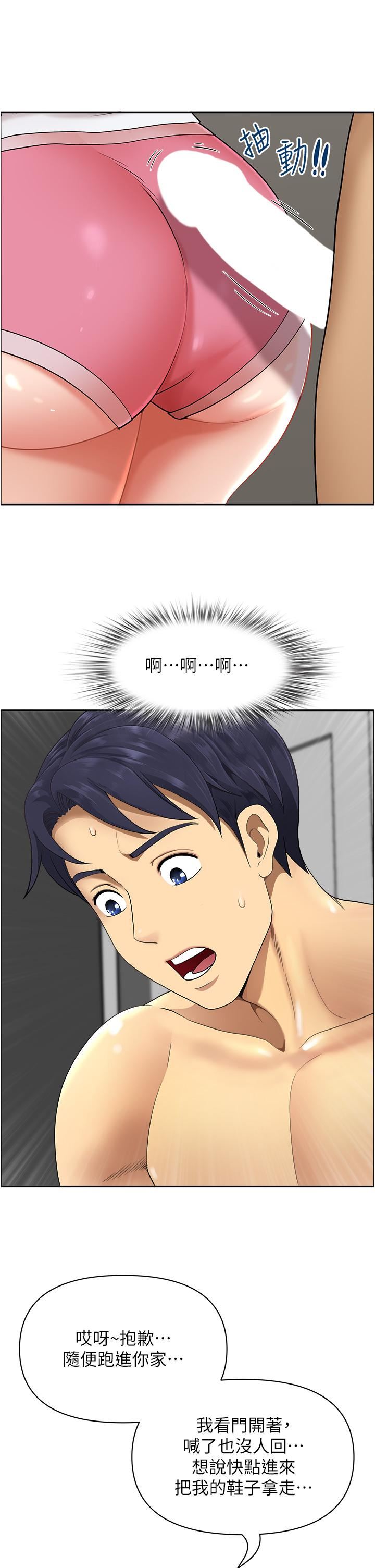 地方人妻们第1话-小鲜肉邻居新来乍到