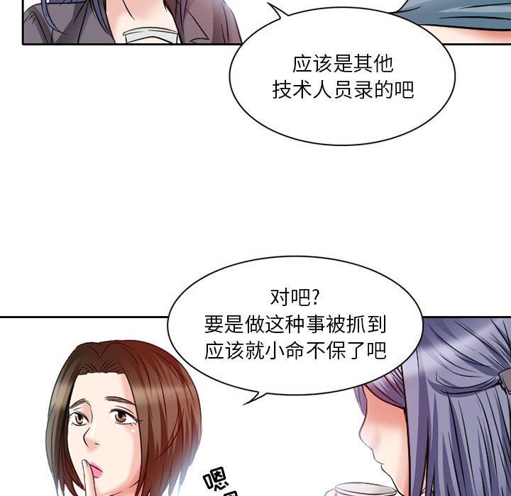 暗黑之恋第26话