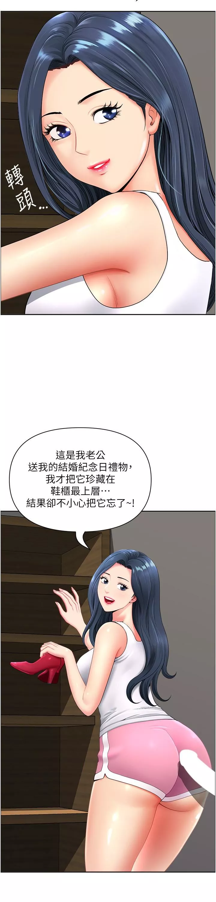 地方人妻們第1話-小鮮肉鄰居新來乍到