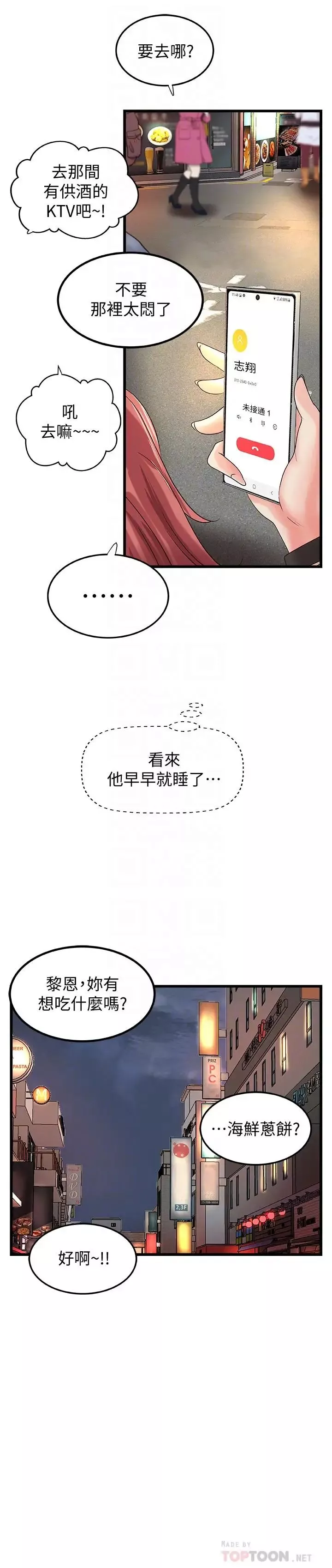 御姐的实战教学-第25话-抛开姐弟的身份 - 图片 14