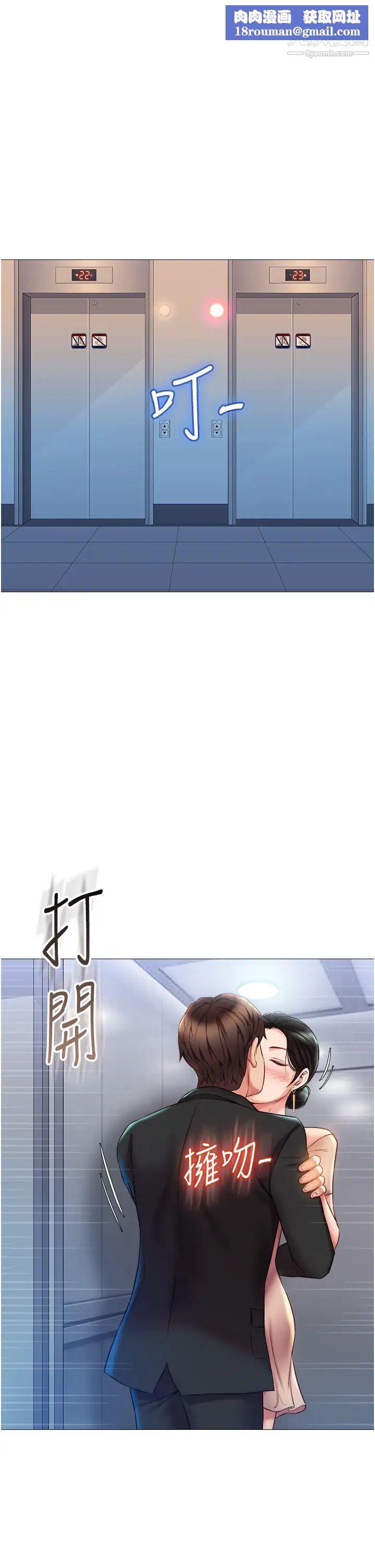 女儿闺蜜都归ME第47话-和女教授在玄关开战