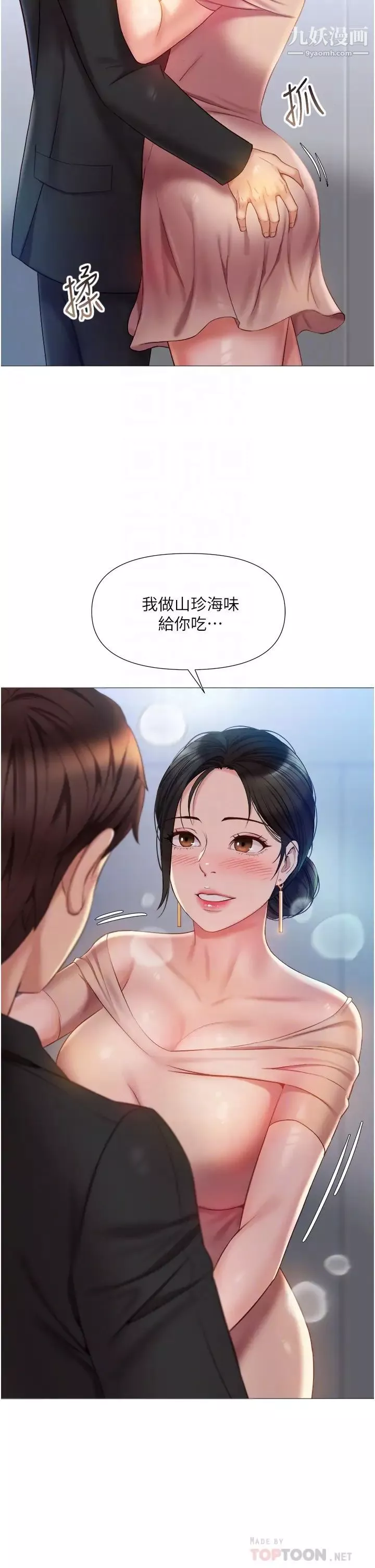 女儿闺蜜都归ME-第47话-和女教授在玄关开战 - 图片 4