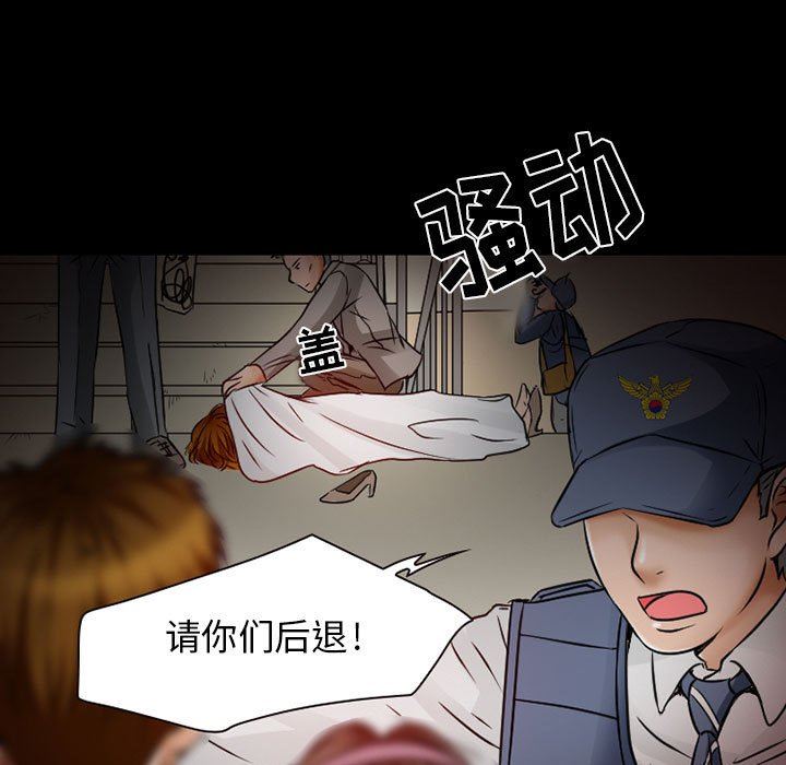 暗黑之恋第26话