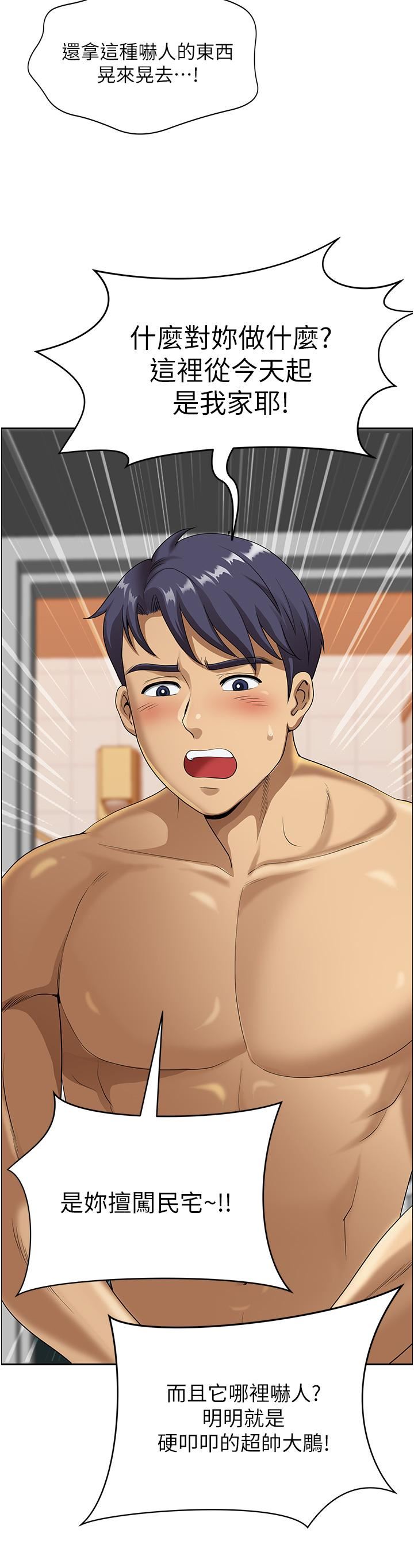 地方人妻們第1話-小鮮肉鄰居新來乍到