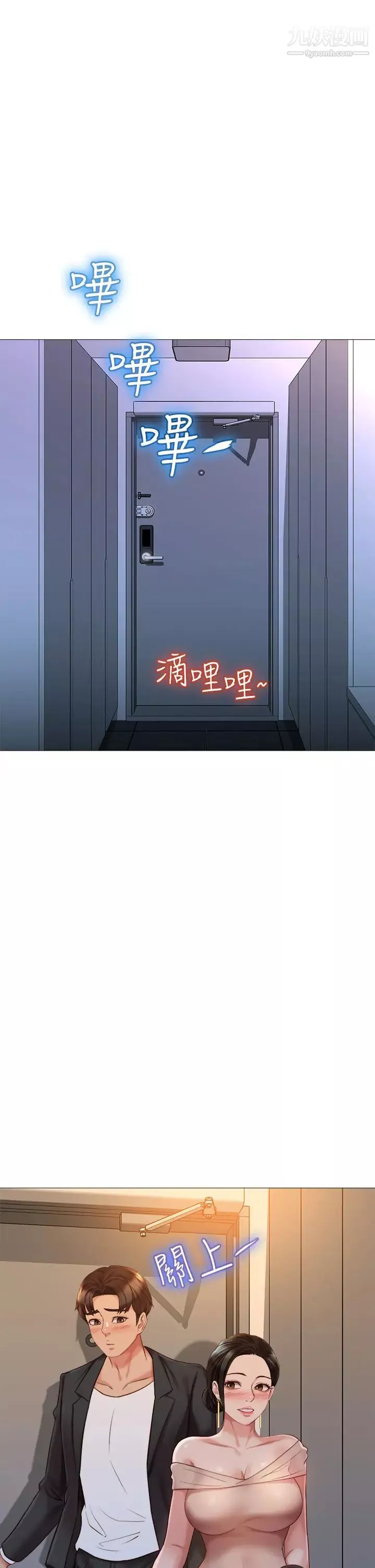 女儿闺蜜都归ME-第47话-和女教授在玄关开战 - 图片 11