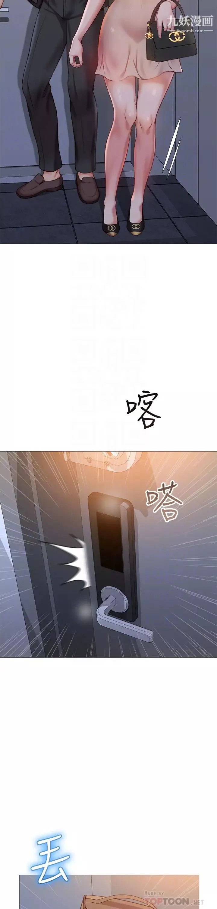 女儿闺蜜都归ME-第47话-和女教授在玄关开战 - 图片 12