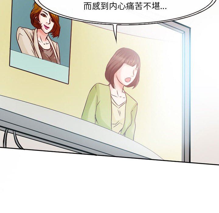 暗黑之戀第26話