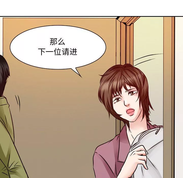 暗黑之恋-第26话 - 图片 70