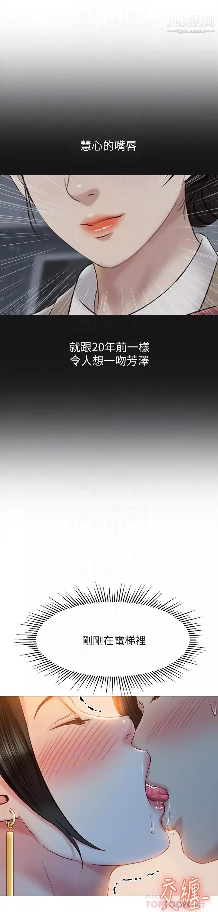 女儿闺蜜都归ME-第47话-和女教授在玄关开战 - 图片 16